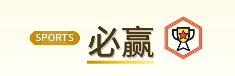 必赢 Logo